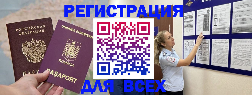 временная регистрация законно в Нижнем Тагиле