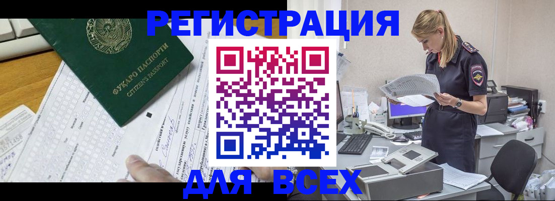 временная регистрация законно в Нижнем Тагиле