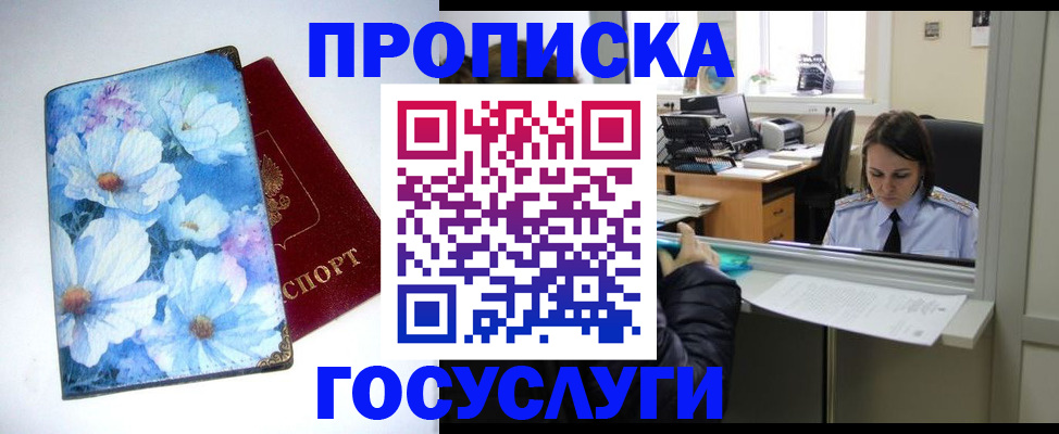 временная регистрация купить в Нижнем Тагиле